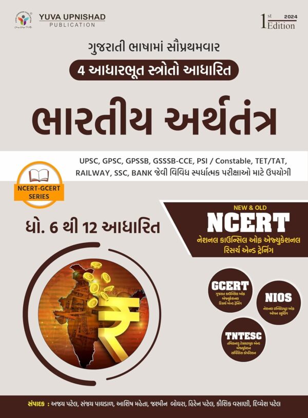 Combo offer- Yuva Upanishad Publication