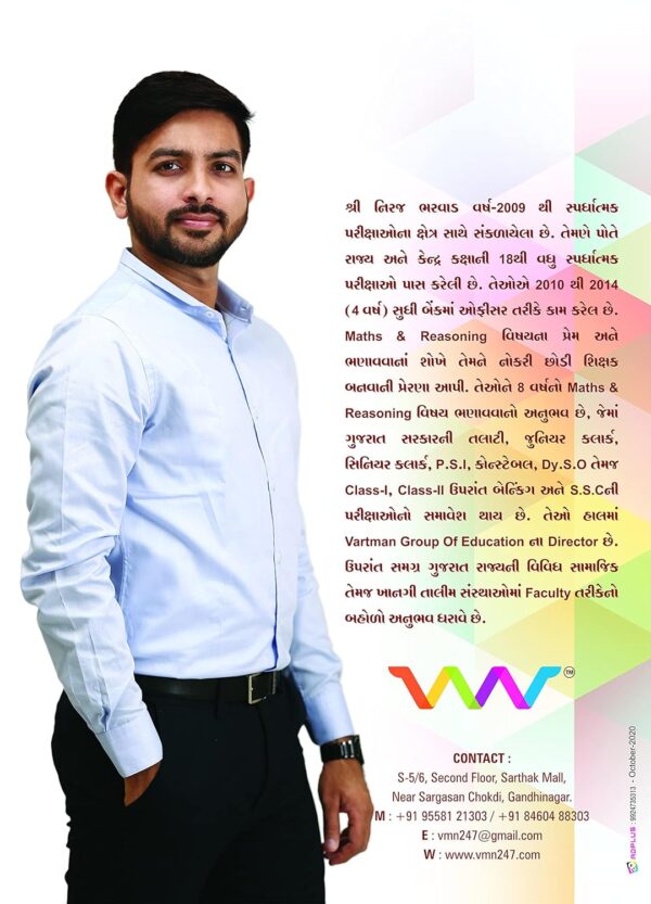 Ganit - Niraj Bharwad - Image 3