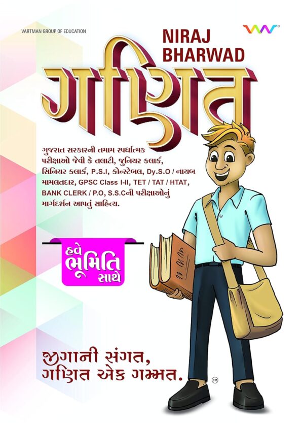 Ganit - Niraj Bharwad