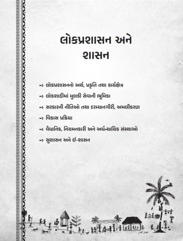 Aadijati Vikas Adhikari -Varg-2 - Image 8