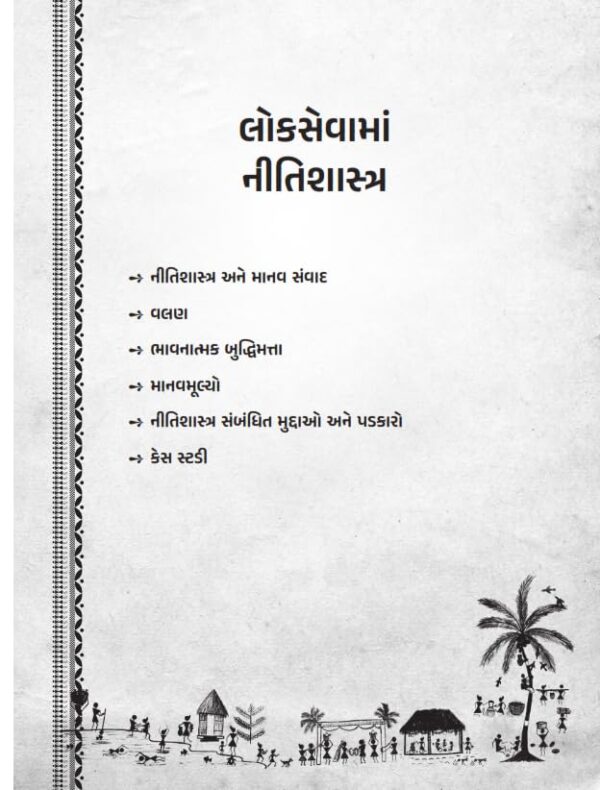 Aadijati Vikas Adhikari -Varg-2 - Image 7