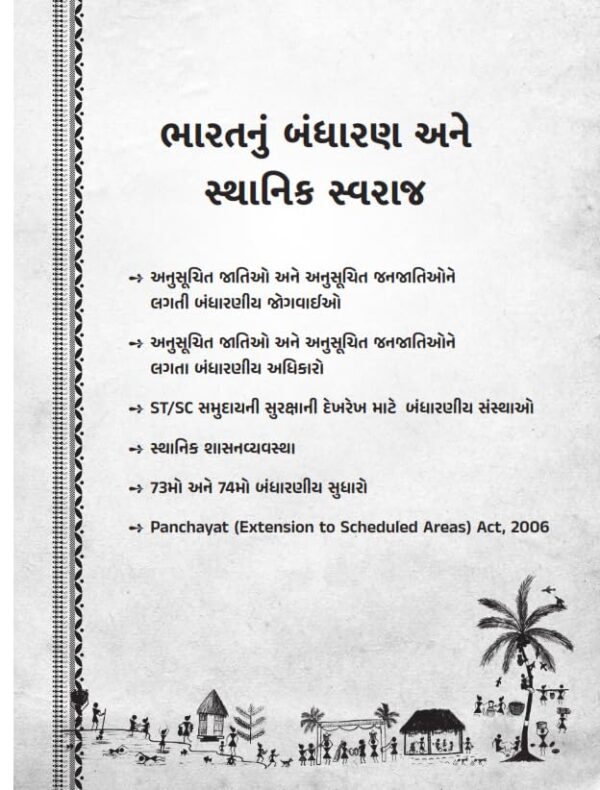 Aadijati Vikas Adhikari -Varg-2 - Image 6