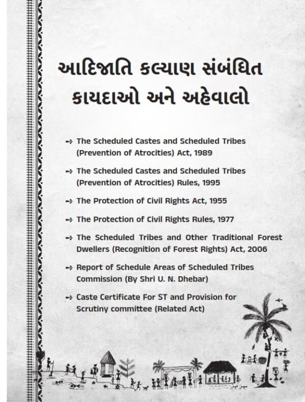 Aadijati Vikas Adhikari -Varg-2 - Image 5