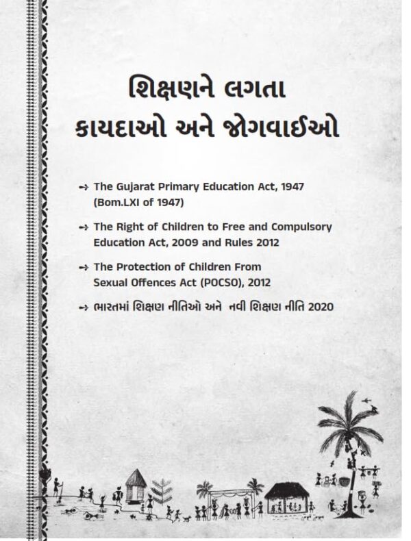 Aadijati Vikas Adhikari -Varg-2 - Image 4